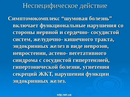 Заболевание 94