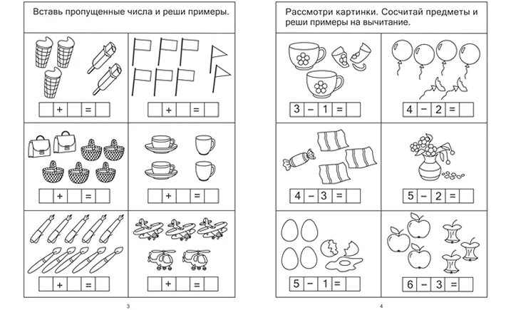 Задания для дошкольников задачи на сложение и вычитание. Задания по математике в подготовительной группе решение задач. Задания для дошкольников задачи на вычитание. Задания для дошкольников математика сложение и вычитание.