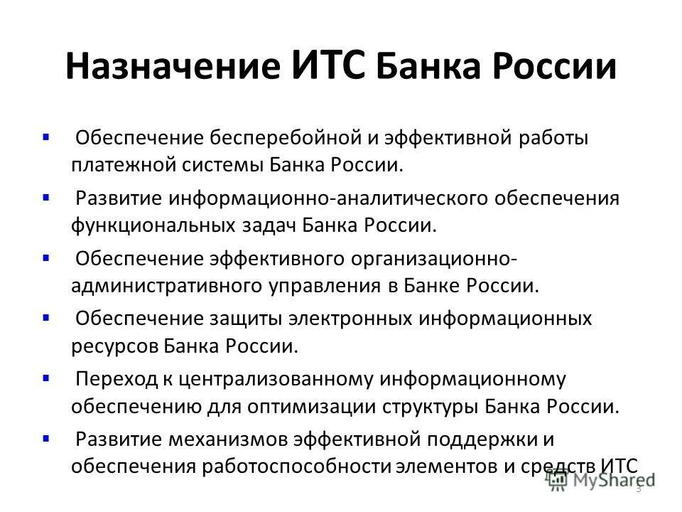 Итс банка россии. Творческий проект это определение. Творческий проект пример. Назначение председателя центрального банка обеспечение проведения. Председатель центрального банка российской федерации назначается:.