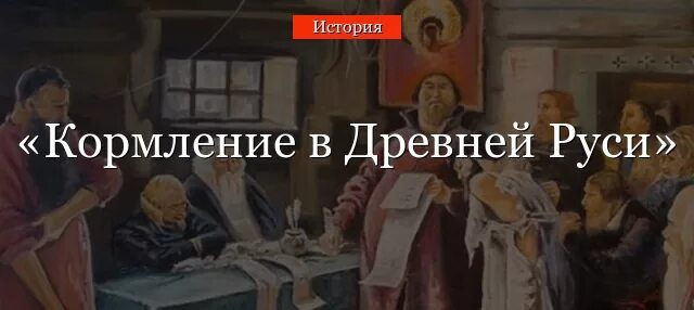 Вид пожалования великих и удельных