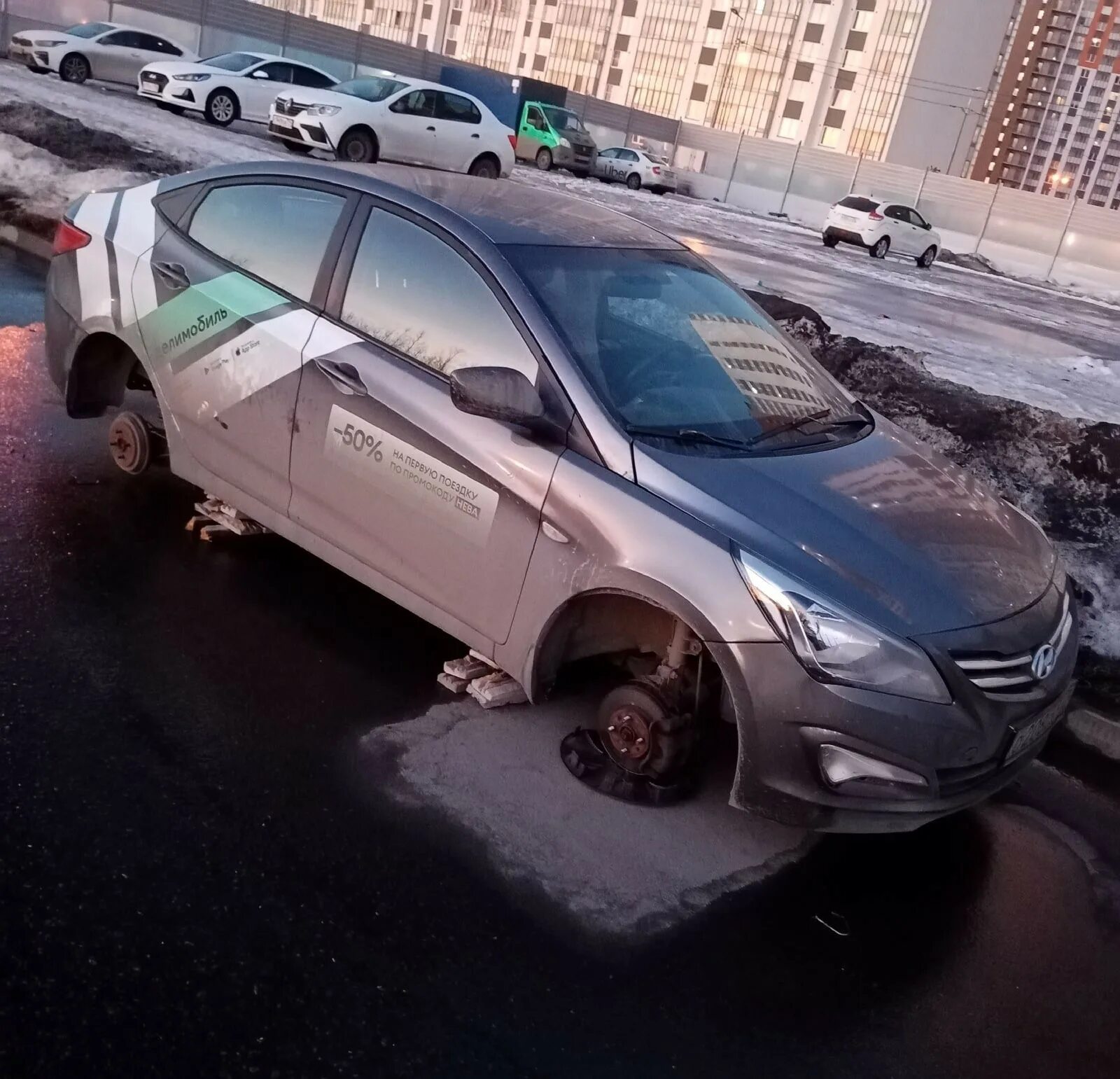 Украли колеса. Украли колеса с машины. На Ходынском поле украли колеса. Украли колеса с машины на Ходынском поле. Геншин украдено владельцем