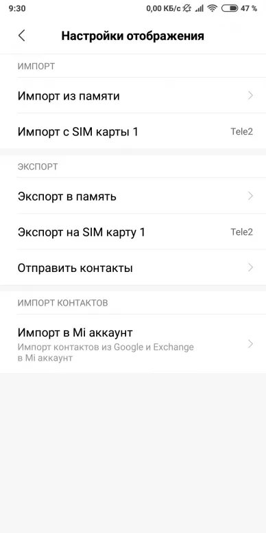 Не видит контакты сим. Экспорт контактов Xiaomi. Контакты mi. Импорт контактов mi 11. Xiaomi не отображает контакты с сим карты.