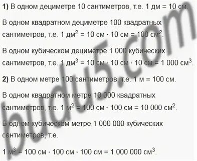 Сколько кубов в грузовике