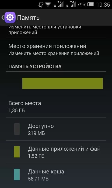 Восстановление памяти андроид. Память телефона. Память телефона заполнена. Недостаточно памяти на телефоне андроид. Приложения в памяти смартфона.