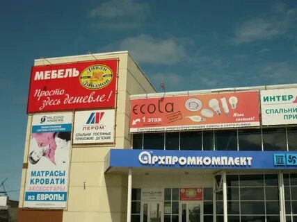 Московский 25 архангельск