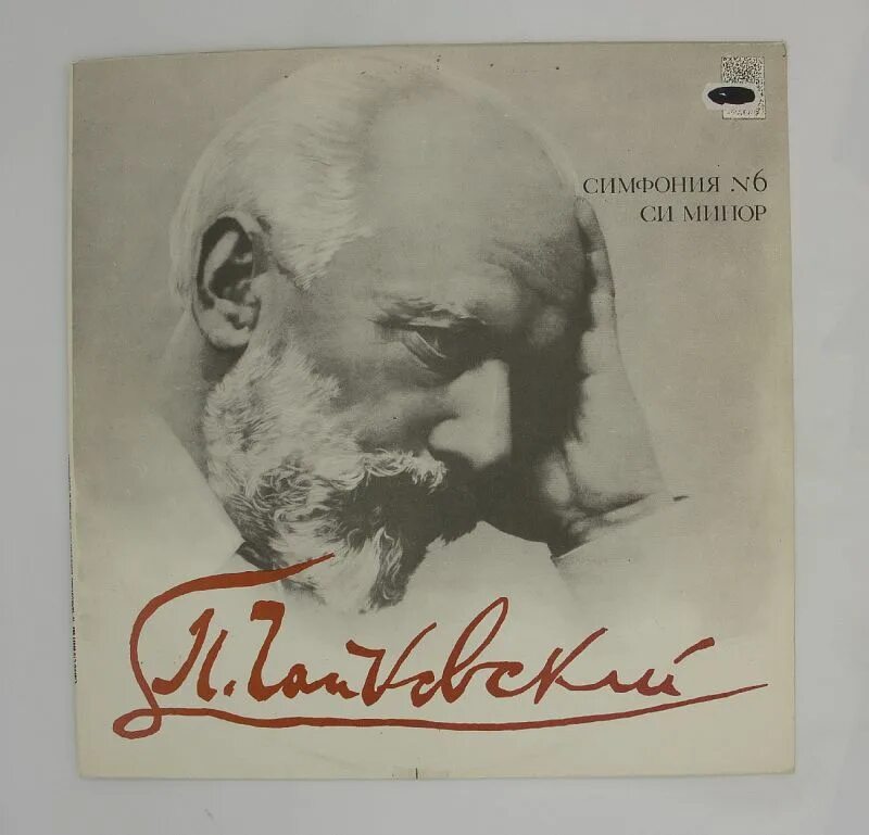 Музыкальное произведение для симфонического оркестра. Скрябин прометей поэма огня. Композиторы которые писали симфонии. 10 известных симфоний с авторами. Авторы симфоний.