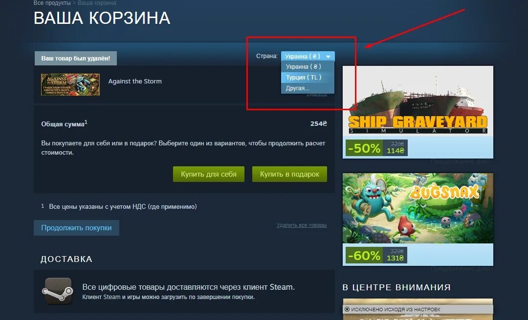 Как изменить регион в игре