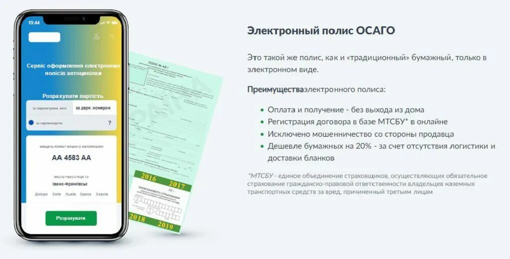 Купить полис осаго сбербанк