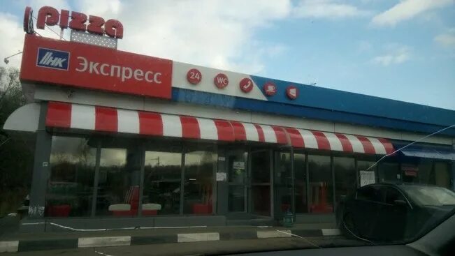 Пицца экспресс 24 симферопольское шоссе 6. Pizza express 24 меню. Пицца экспресс 24 симферопольское шоссе 6. Экспресс 24. Пицца 24 подольск.