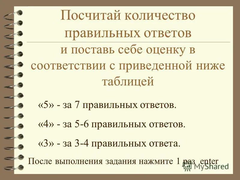 Тест прогрессии 2