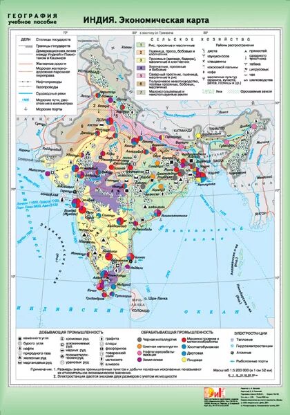 Международная сельскохозяйственная специализация индия. Экономическая карта Индии. Экономическая карта Индии атлас. Промышленность Индии карта. Экономические центры Индии на карте.