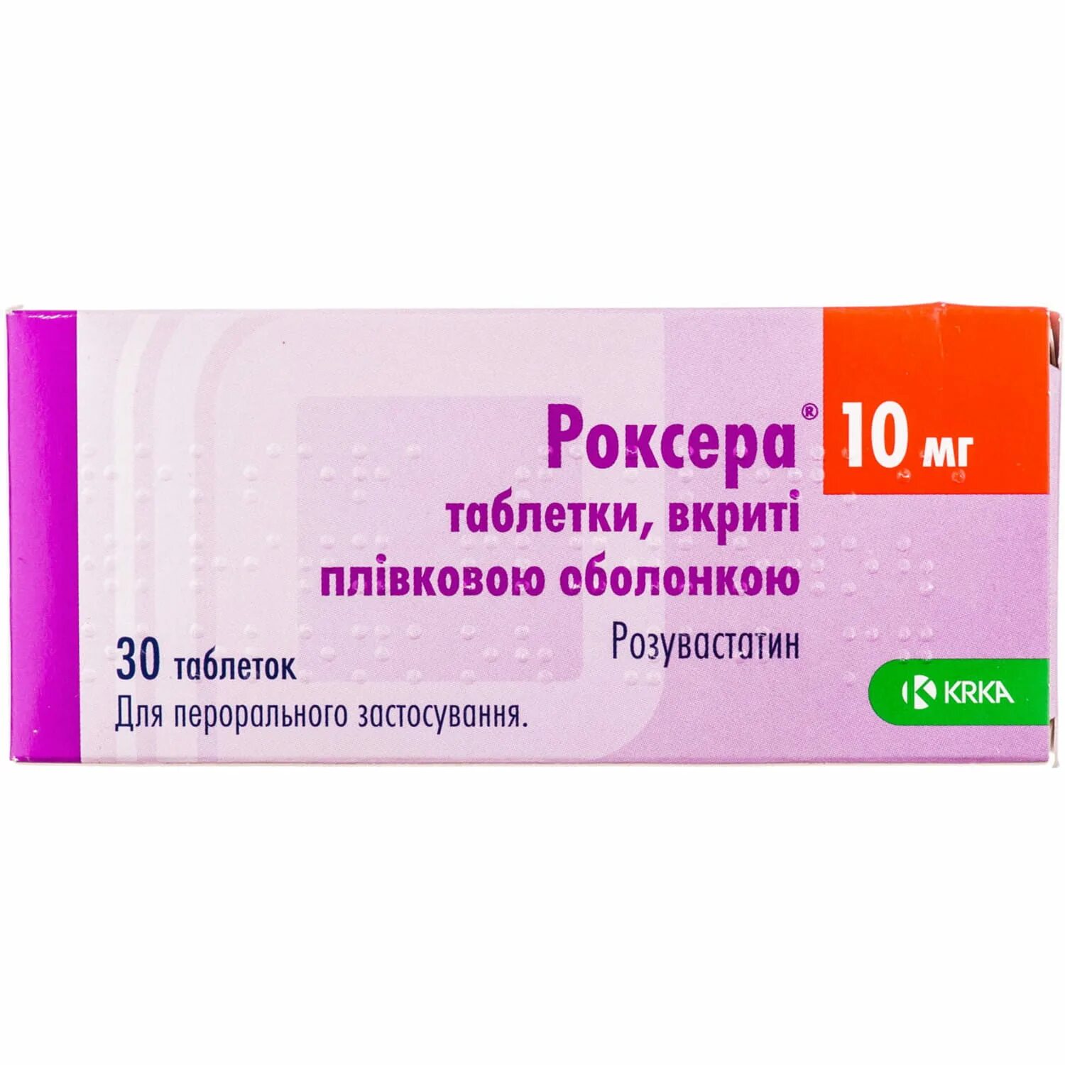 Роксера таблетки от холестерина цена отзывы. Роксера таблетки от холестерина 10 мг. Роксера плюс 10/10. Препарат Роксера плюс 10 мг. Роксера 10 мг таблетка.