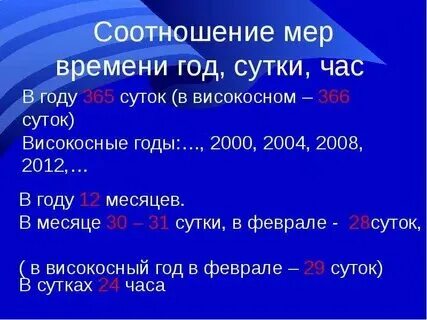 В одном високосном году