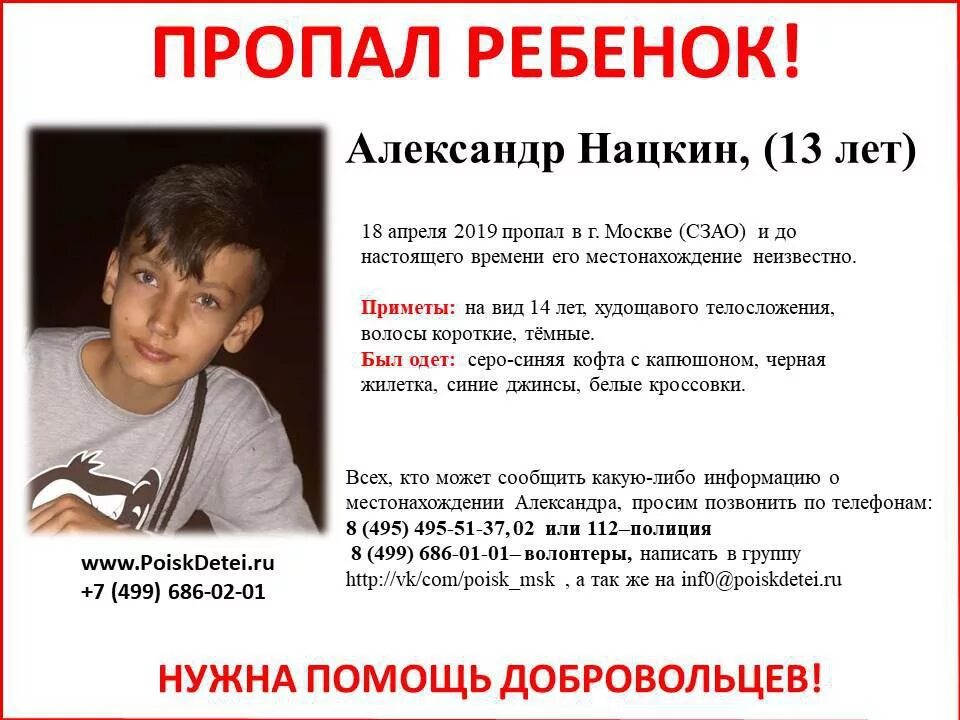 Розыск пропавших людей в москве и московской области. Пропавшие дети. Розыск пропавших людей москва. Пропавшая девушка. Почему в москве пропали.