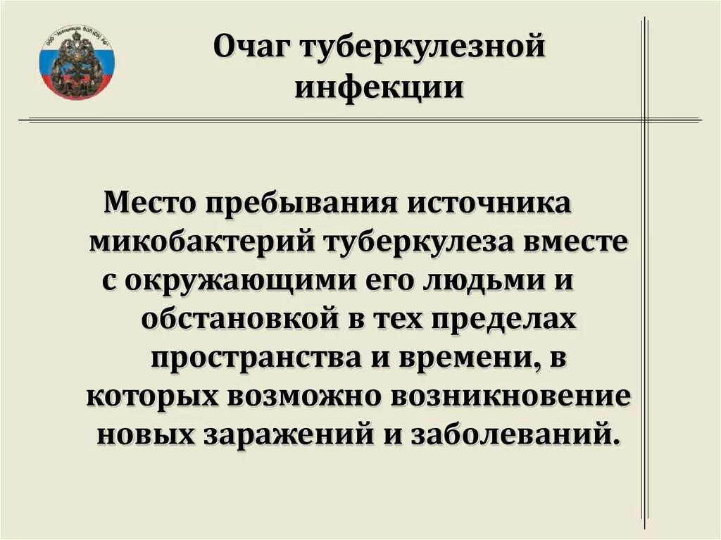 Классификация очагов туберкулеза. Очаги туберкулезной инфекции. классификация очагов туберкулезной инфекции. эпидемический очаг туберкулеза. очаги туберкулёзной инфекции.