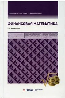 Финансовая математика 10 класс