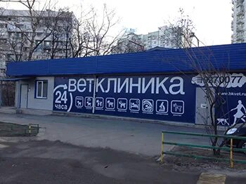 Ветклиники пресня