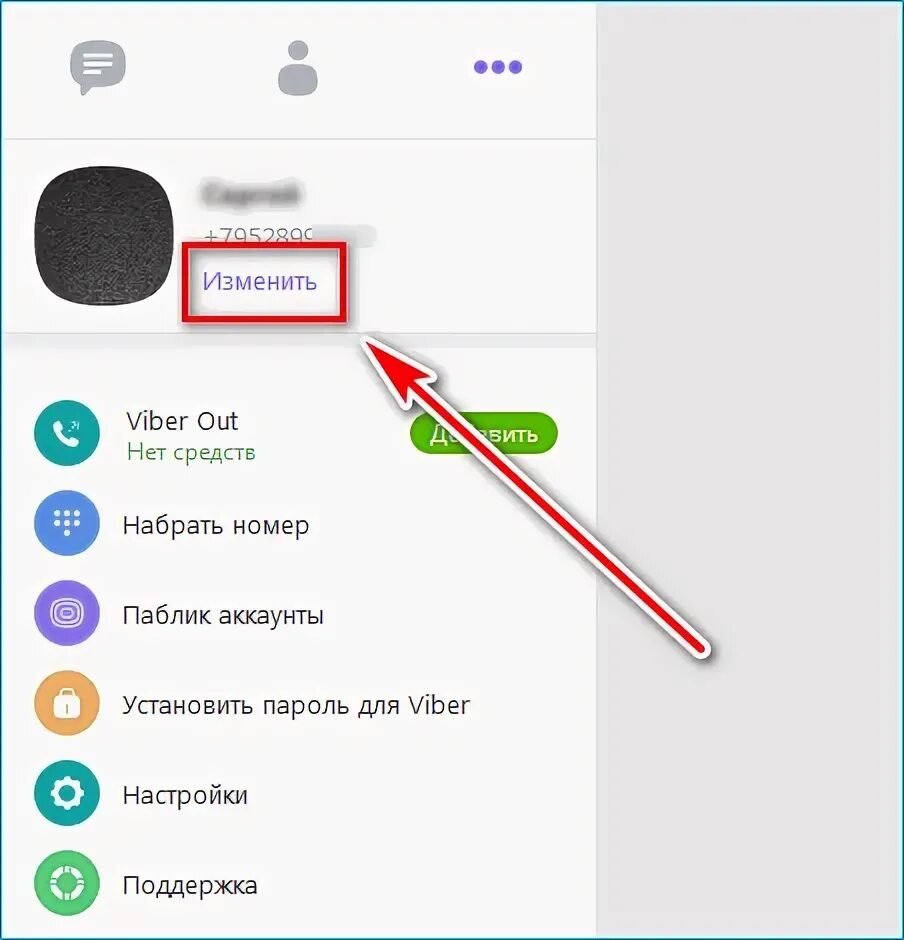 Viber нет подключения