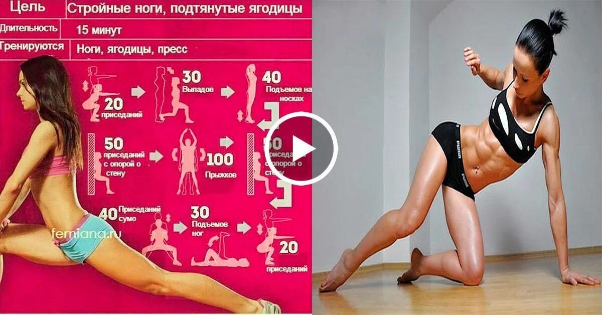 Как подтянуть ноги и ягодицы. Упражнения для стройных ног и попы. упражнения для ног и ягодиц. упражнения для стройных ног и ягодиц. тренировка на ноги и ягодицы.