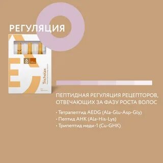 Мезотерапия трихолакс