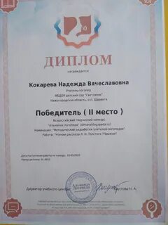 Альманах конкурс для педагогов дошкольников