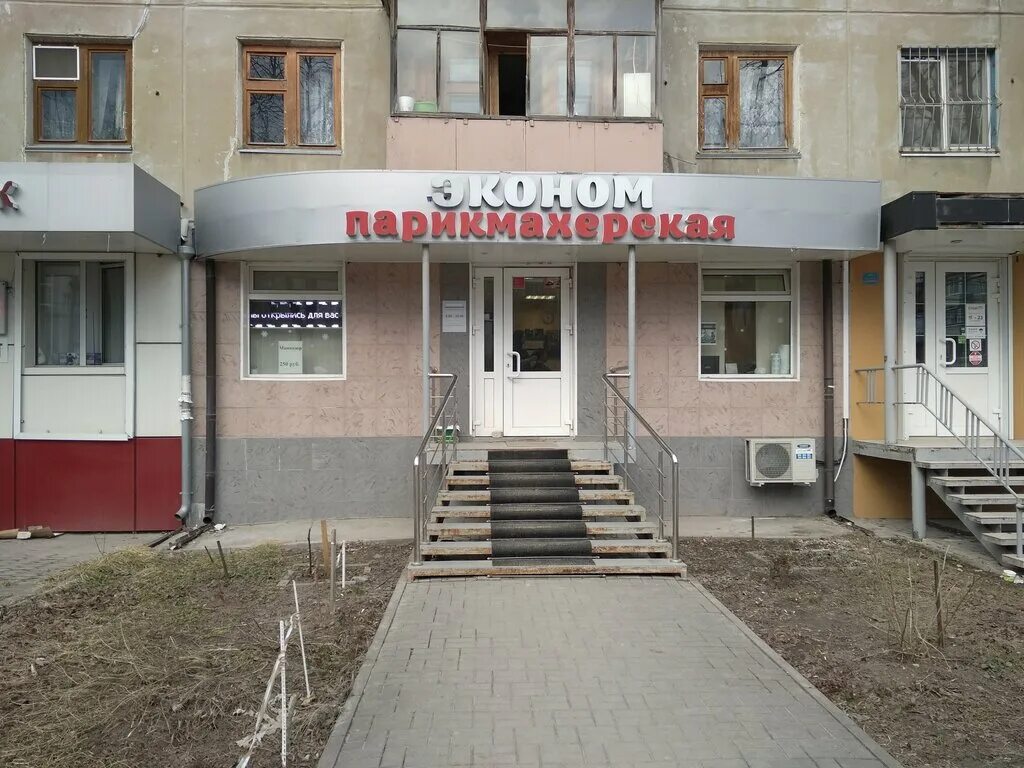 Локон парикмахерская брянск. Ул. Салон красоты чародейка. Парикмахерские в волгограде дзержинский район. Парикмахерская на кантемировской эконом.