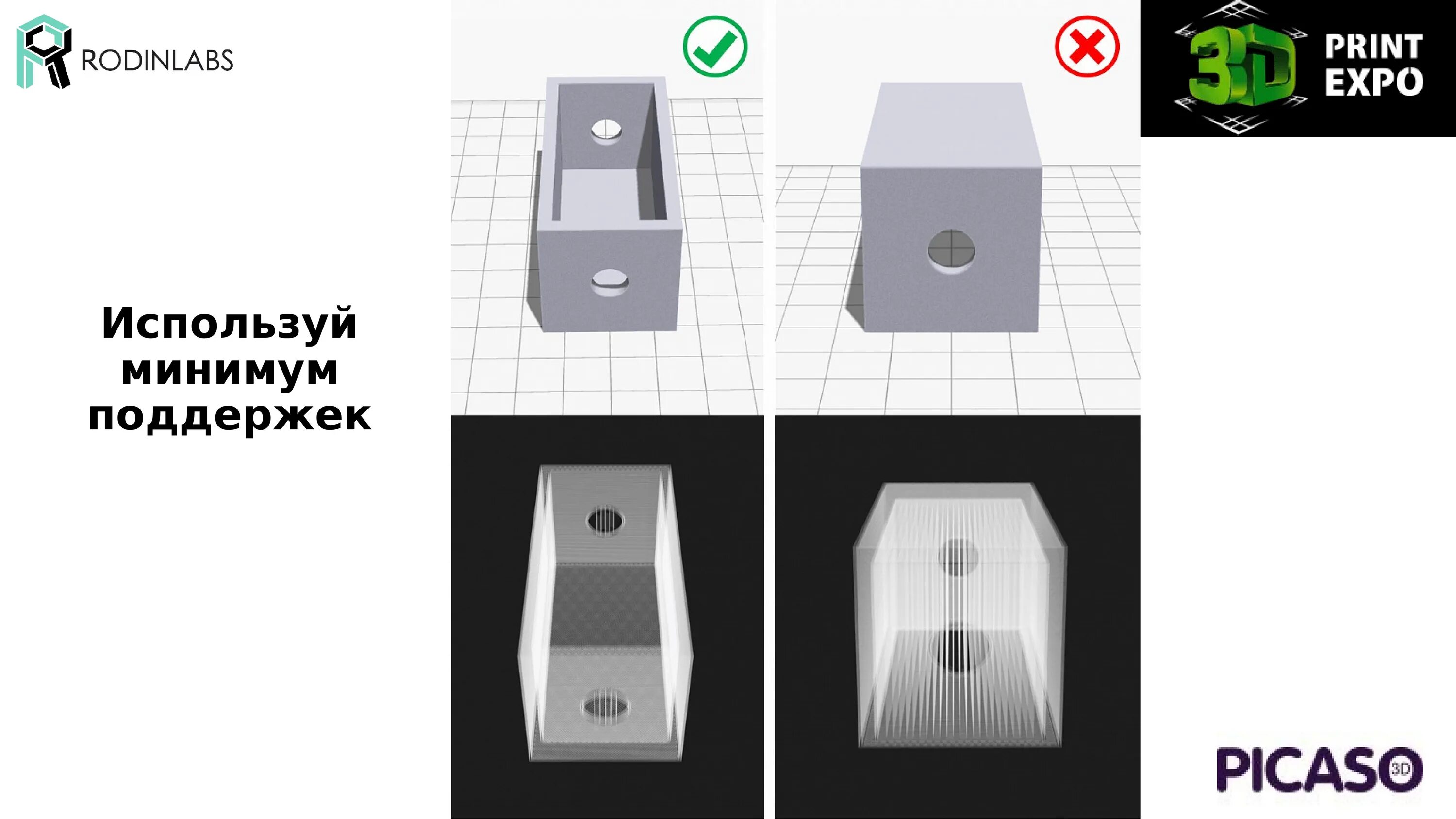 Использовать по минимуму 1. Использовать по минимуму 1. Использовать по минимуму 1. Как печатать воздуховод picaso. Использовать по минимуму 1.