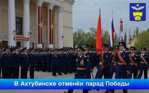 Погода в ахтубинске на май 2024