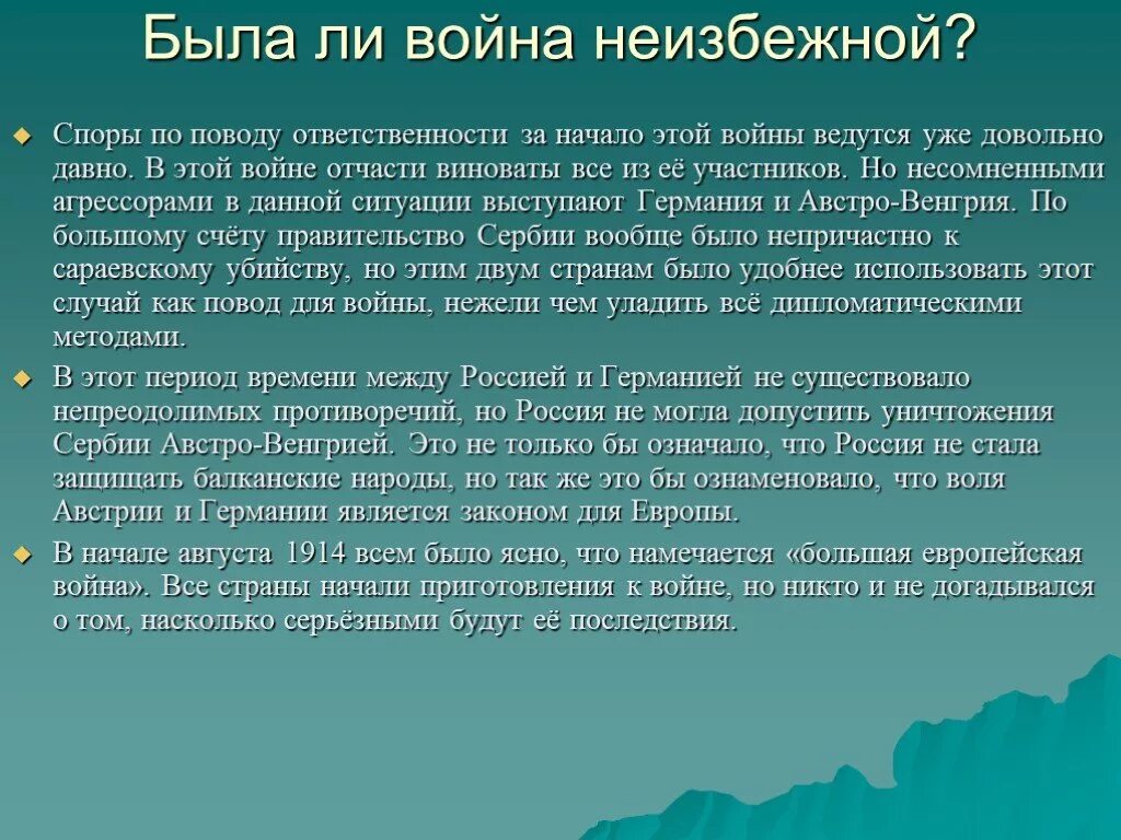 Неизбежно станет россией. Можно ли было избежать холодной войны.