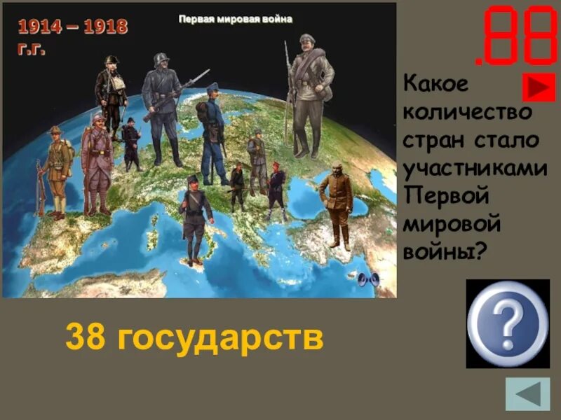 Сколько стран приняло участие в войне. Количество стран участниц первой мировой войны. Сколько стран участвовало в первой мировой войне. Сколько стран в первой мировой войне.