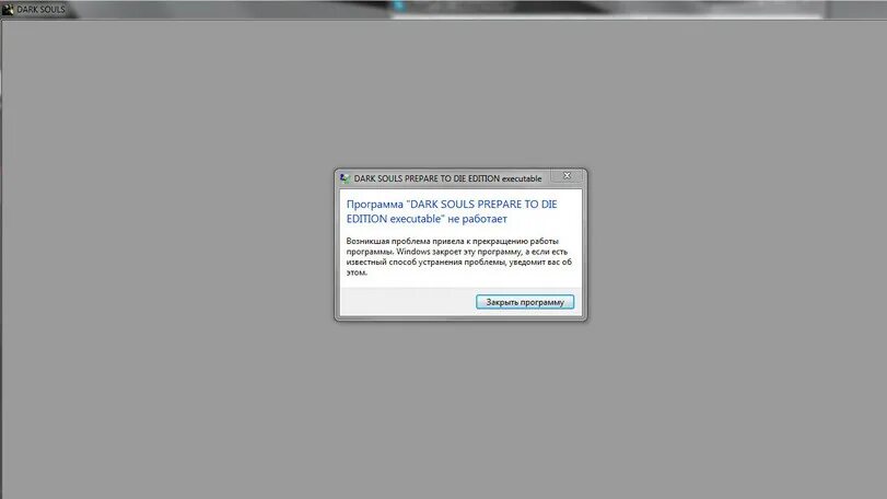 Почему при загрузке дарк соулс выдает ошибку. Ошибка о нехватке памяти при запуске игры Dark Souls 1. Программа дарка