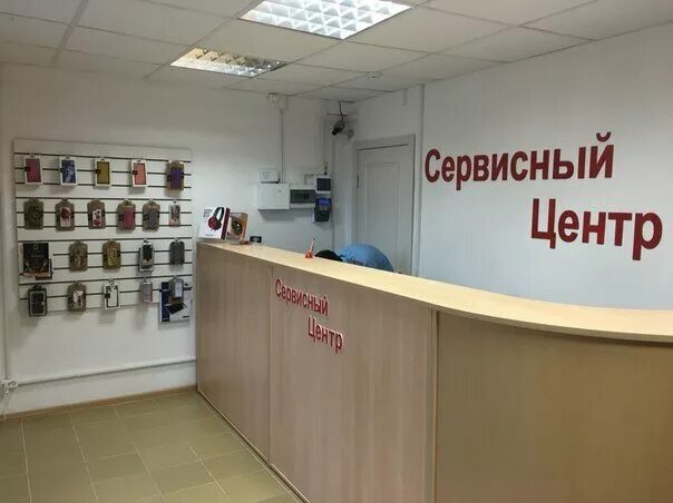 Отправили в сервисный центр. Сервисный центр. Сервисный центр телефонов. Сервисный центр ресепшн. Ремонт телефонов ресепшен.