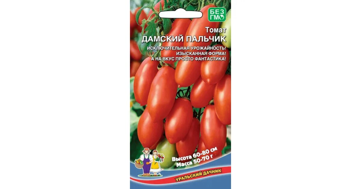 Дамский пальчик томат описание сорта. Уральский Дачник семена томатов. Королевские пальчики томат.
