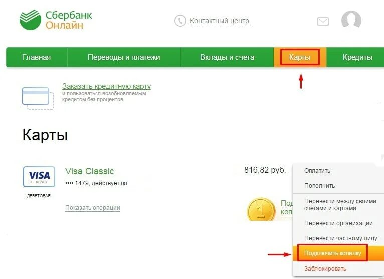 Как работает кэшбэк в сбербанке. Как подключить кэшбэк на карту сбербанка. кэшбэк на сбербанковской карте. сбербанк кешбэк на карте. сбербанк кэшбэк подключить.