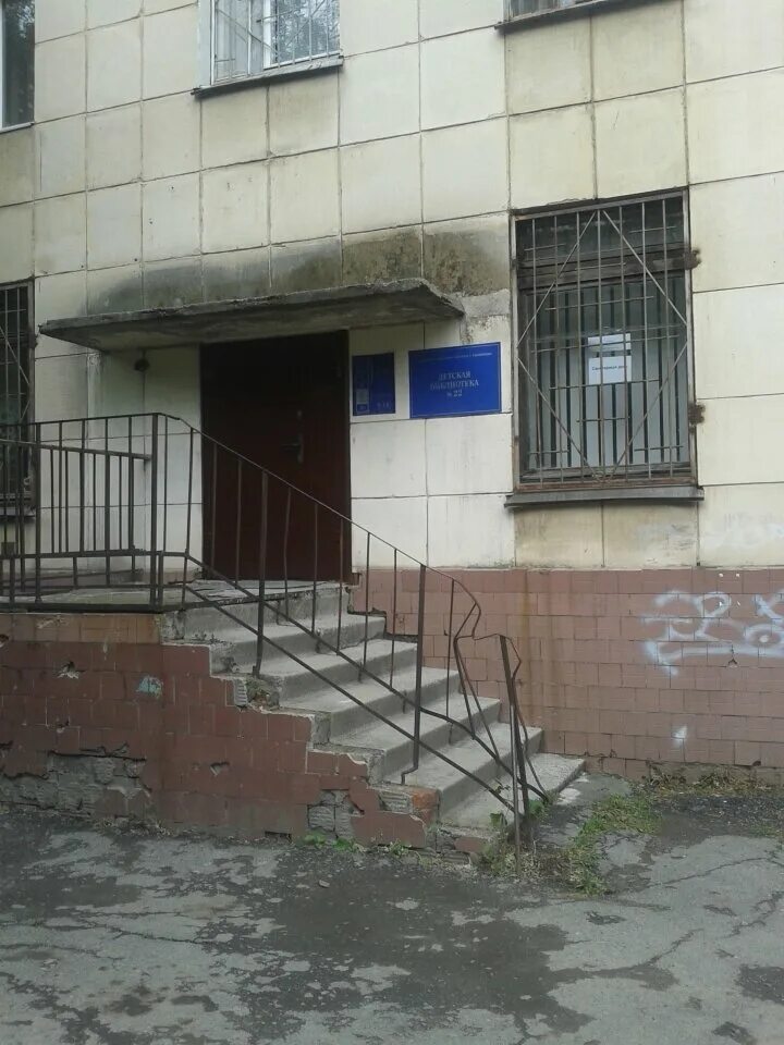 детская библиотека 22. детская библиотека 22. детские библиотеки россии. уфы. переходный переулок 2 екатеринбург.