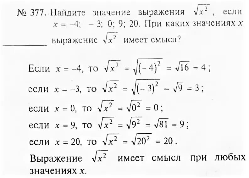 Алгебра 8 класс макарычев номер 1007. Алгебра 8 класс Макарычев номер 878. Алгебра 8 номер 844 ПХ.