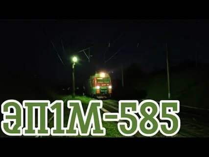 Поезд 075 симферополь