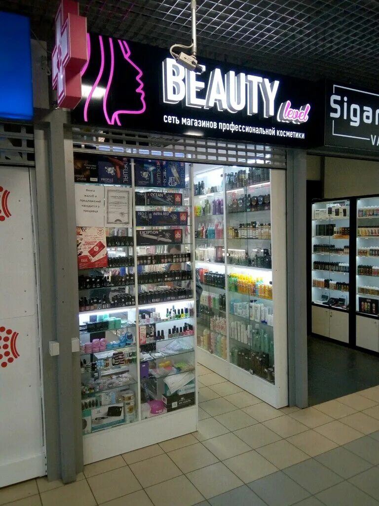 салон бьюти левел реутов. Level магазин. уровень липецк. Level магазин. визаж на ярагского.