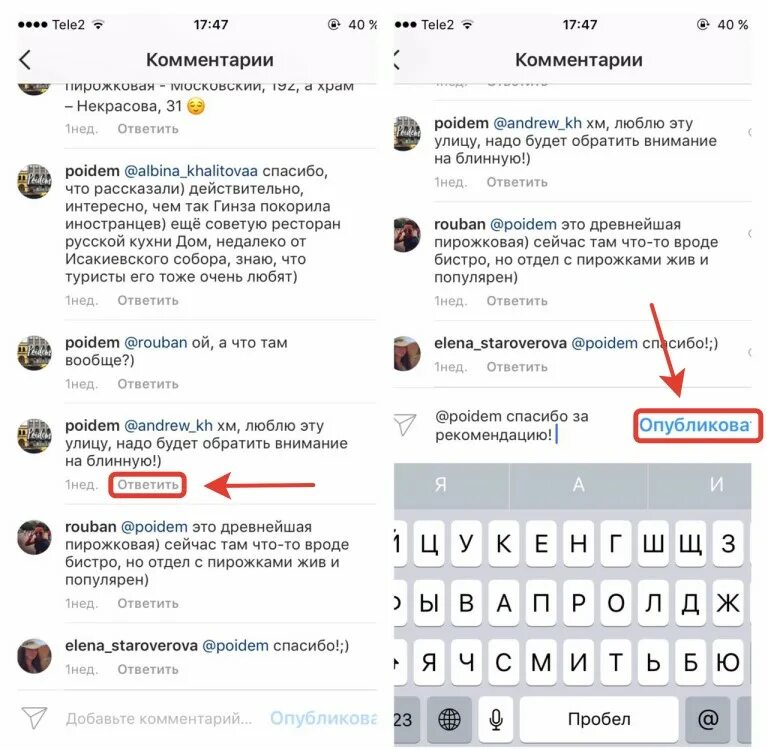 Сколько символов можно в инстаграме в посте. Как отвечать на комментарии в инстаграме. как ответить на комментарий в инстаграм. как ответить на чообщенеи в ин. кае ответить на сообщение в инст.