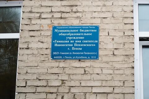 Пензенской код