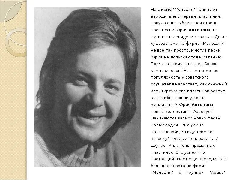 Советские. Мелодический рисунок. Мелодия в музыкальных произведениях. Определение слова музыка. Стихи про урок музыки.