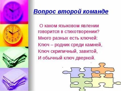 И второй вопрос какой
