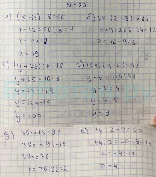 Решебник по математике тетрадь 5. Математика 5 класс 1 часть страница 6 номер 5. Математика 5 класс 1 часть номер 1. Математика 5 класс 1 часть страница 7 номер 5. Математика стр 5.