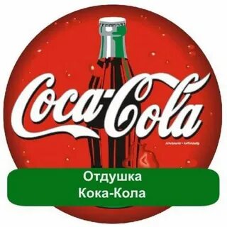 10 коле