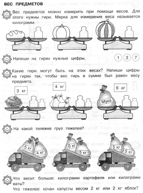 Задача про весы. Масса задания для дошкольников. Как пишется дата в тексте документа. Задачи по математике с весами. Меры массы для дошкольников.
