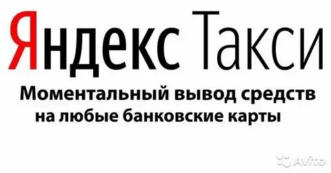 Без комиссии яндекса