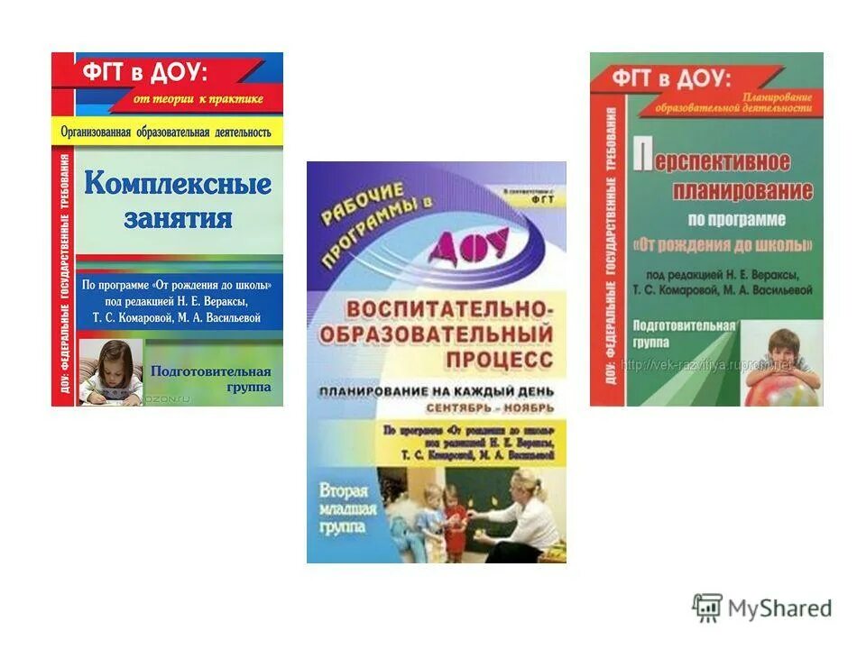 васильева,. а. комплексные занятия м. е. веракса, т.