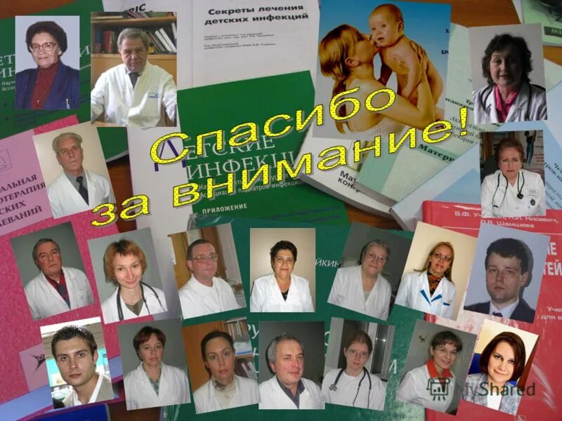 Рниму деканат. Кафедра детских инфекционных болезней. рниму педиатрический факультет. педиатрический факультет игму. сгму педиатрический факультет архангельск.