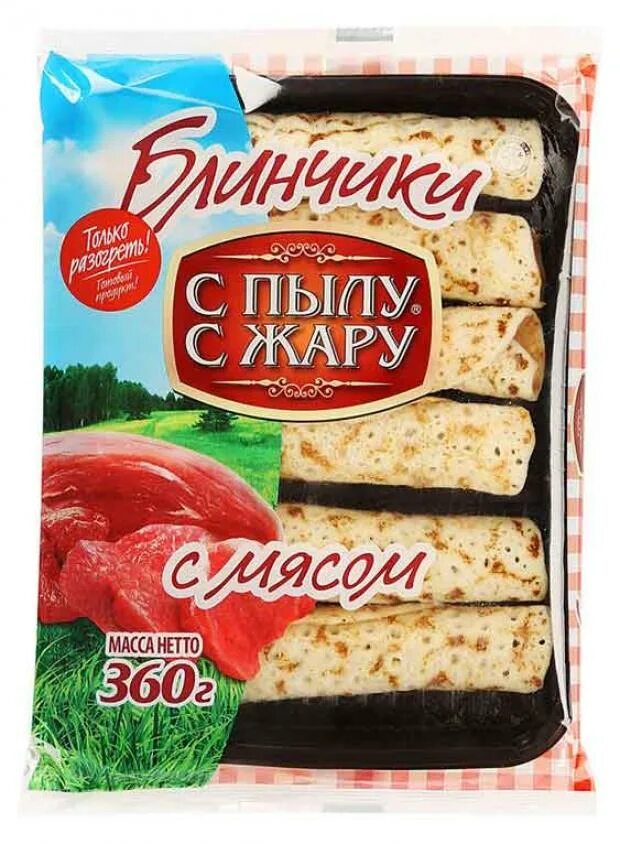 Блины с пылу с жару с мясом 360г. Блинчики с пылу с жару 360г. Блинчики шт с пылу с жару с вишней с/м 360г. Блинчики с вишней с пылу с жару. Блинчики с пылу с жару отзывы