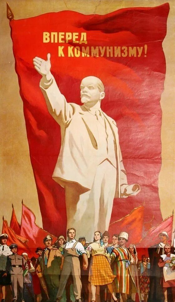 Политический лозунг ленина. Коммунистические плакаты. Коммунизм плакаты. Плакат вперед к коммунизму. Ленин плакат.